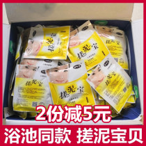 40 packs of rubbings mud Bages bathing mud men and women Bath treasure body deep exfoliation exfoliation of chicken skin