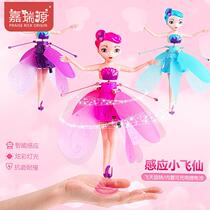 Shake the same little fairy induction plane suspension charging anti-collision flying boys and girls childrens toy aircraft