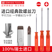 Swiss PB imported screwdriver cross word super hard electrical screwdriver plum blossom screwdriver small flat mouth parallel word