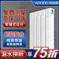 Alode copper and aluminum composite radiator household plumbing central heating wall-mounted bedroom living room