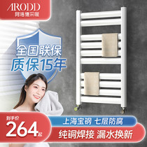 Alod steel flat plate ultra-thin small back basket radiator home central heating bathroom door saves space
