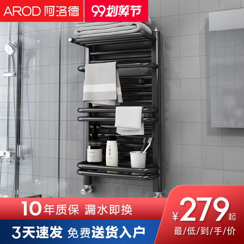 Black Backbasket Heating Plate Household Central Heating Toilet Heating Plate Wall-mounted Towel Rack