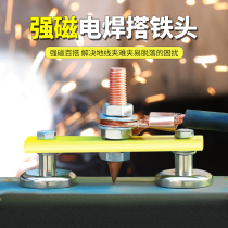 Strong magnetic grounding artifact welding machine repair machine new grounding wire welding ground wire grounding welding grounding head magnet
