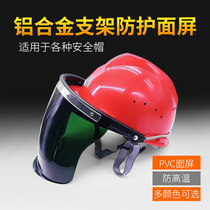 Anti-baking face mask safety helmet head-mounted light welding cap construction welder welding cap welding protection full face