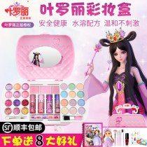 Ye Luoli Childrens cosmetics set Princess makeup box toy Stage performance lipstick little girl birthday gift