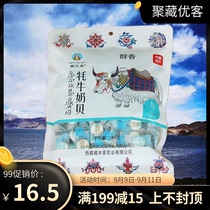 Tibet specialty Tibetan yak milk shellfish milk sugar milk slices Tibetan milk shellfish Snacks 248g