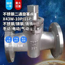 Three-way two-way flange stainless steel plug valve x43w-10p 304 316 insulated jacket plug valve