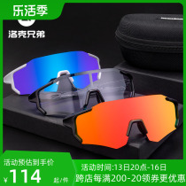 Locke Brothers cycling glasses polarized color discoloration myopia frame for men and women outdoor wind sand sports bicycle equipment