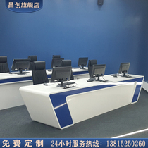 Changchuang B1 monitoring console monitoring console command center dispatching desk baking varnish custom triple cabinet non-standard arc luxury security monitoring desk commercial computer office workbench