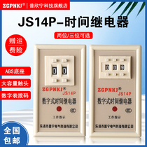 Time relay 220v adjustable delay controller JS14P cycle power-on and power-off delay controller 24v380v