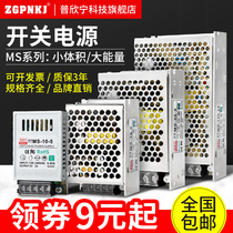 LED switching power supply 24v transformer 220 to 12v5v40a AC to DC ms-350-24V 30a