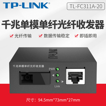 tplink TL-FC311A-20 single-mode single-fiber transceiver Gigabit optical fiber transceiver photoelectric converter monitoring