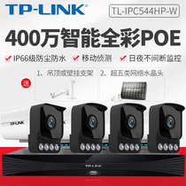 4 million PoE intelligent full color network camera TL-IPC544HP-W