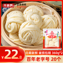 Fire Palace silver wire rolls Old Changsha specialty snacks Family nutritious breakfast Gourmet steamed buns Buns Flower rolls Frozen production