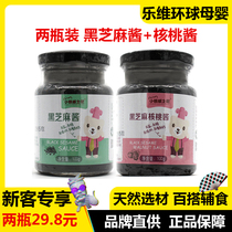 2 canned baby bear whiskey baby food dressing dressing dressing black sesame black sesame walnut sauce 100g