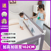 Crib fence drop-proof safety fence Baby 1 8 meters 19 three-sided baffle childrens anti-fall bedside fence