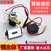 Petty Sensor Accessories Automatic Infrared Petting Toilet Urine Roller Solid Valve Battery Box