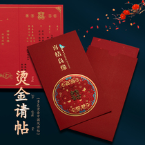 Invitations for wedding invitations Chinese style creative invitations simple custom invitations 2021 wedding Chinese wedding banquet invitations