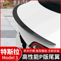 Suitable for tesla Tesla model3 high performance P version tail original car carbon fiber tail modified appearance accessories