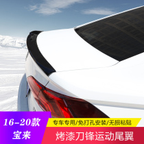 Applicable to Volkswagen Bora 19-20 tail modification 13-18 sports non-perforated tail appearance decoration products