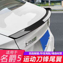 Applicable to 21 new Mingjue 5 modified blade tail MG5 sports non-perforated top wing fixed wind wing small pressure tail