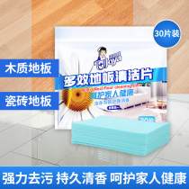 Jie Yijia floor cleaning piece ceramic tile wood floor multi-effect sterilization decontamination brightening fragrance household mopping cleaner