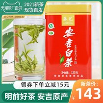 Chengyi Ming former premium Anji white tea 2021 New Tea official flagship store official website Authentic specialty white tea green tea