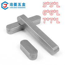GB1096 Flat key pin Square pin Type A key pin Shaft pin Horizontal pin 5*5 6*6 7*7 Series