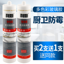 Kitchen and bathroom anti-mildew waterproof repair strong transparent glue sewing agent glass glue sealing toilet edge color silicone