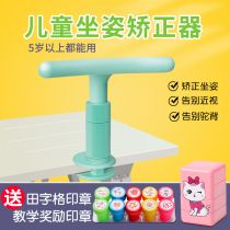 Primary school children anti-myopia writing orthotics sitting posture corrector desktop children eye protection anti-hunchback anti-bow vision protection artifact writing homework posture reminder learning writing bracket