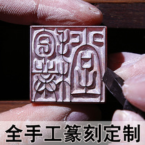 Seal carving famous chapter custom name Shoushan stone seal collection chapter Qingtian calligraphy seal stone hand engraved seal ancient style name seal finished idle chapter Chinese painting calligraphy examination seal customization