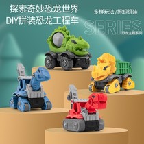 Children can screw disassembly and assembly dinosaur engineering car set deformation assembly hands-on ability boy educational disassembly toy