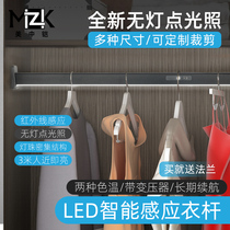 Wardrobe clothes lever with light led wardrobe intelligent human body induction without light point charging electric clothing pole lamp clothing lever