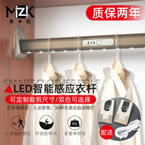 Wardrobe hanging rod with light LED intelligent human body induction charging wardrobe crossbar flange seat fixed clothing through rod