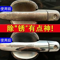 Car motorcycle electric car logo rust remover home doors and windows electroplated chrome metal parts surface cleaning and renovation bright