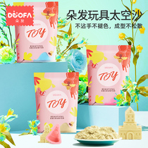 Space children's toy sand safe non-toxic non-stick hand loose sand indoor sand refill magic Lunburg colored mud sand