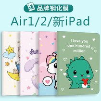 2018 new iPad protective sleeve Air2 suitable for Apple 9 7 inches 2017 Tablet pad6 shell 5 silicone full bag a1822 love Piaïd cute first
