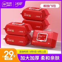 Muyang thickened baby wet tissue paper newborn hand fart special Baby Baby Baby wet tissue 80 pump * 5 large bag
