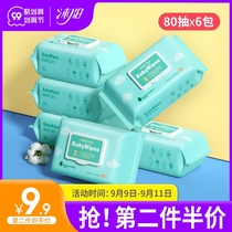 Muyang baby wet tissue paper newborn hand mouth special Baby Baby Baby wet paper towel special home 80 pump * 6 big package