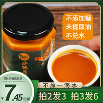 (Buy 2 get 1) Sea buckthorn juice puree 180ml Shanxi specialty Luliang wild hillside raw seabuckthorn juice