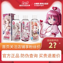 Lu Lu cup real juice cute liquid Human body lubricating oil liquid name device for men and women special sex for men without washing sister juice agent