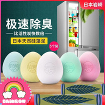 Japan Iwasaki refrigerator deodorant dry deodorant wardrobe household diatomite deodorant egg artifact five packs