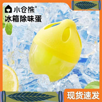 Xiao Cang Xiong refrigerator deodorant fresh deodorant deodorant household adsorption purification sterilization artifact