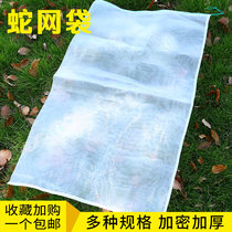 Encrypted Nylon Mesh Bag Thickened Snake Bag Filter Dewater Bag Anti Mosquito Fly Sunburn Meat Bag Cattle Dry Batter Ham Bag