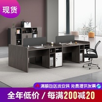 Staff office desk and chair combination Simple and modern 2468 four-person staff room Financial computer card seat screen table