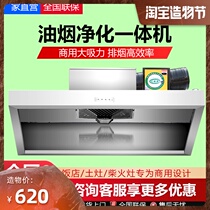 Commercial range hood purification one Small hotel kitchen catering barbecue snack bar Environmental protection range hood purifier