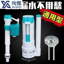 Universal full set of accessories vintage toilet tank drain water inlet valve flush up and down water outlet valve button toilet