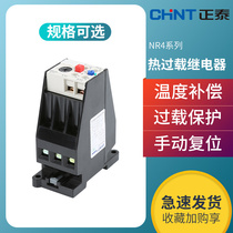 Chint NR4(JRS2)-25 Z 63 80 series thermal relay thermal overload relay temperature overload protection