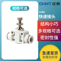 Chint Throttle Valve Speed Control Valve Pneumatic Cylinder Flow Adjustable Air Pipe Quick Connector Quick Plug 4 6 12 8mm