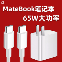 Suitable for Huawei 65W Charger Super Fast charging Laptop Power Adapter Mobile Universal MateBook Xs E XPro 13 14 Glory Tablet charging plug